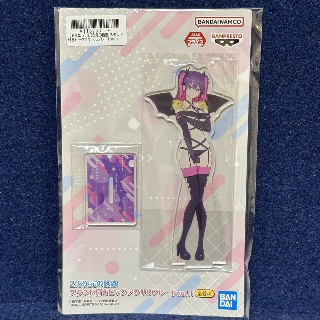 2.5次元の誘惑 ミリエラ ビックアクリルスタンド 2.5次元の誘惑 スタンド付きビッグアクリルプレート リリエル ミリエラ